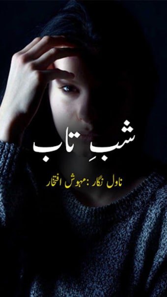 Shab E Taab by Mahwish Iftikhar - Urdu Novel