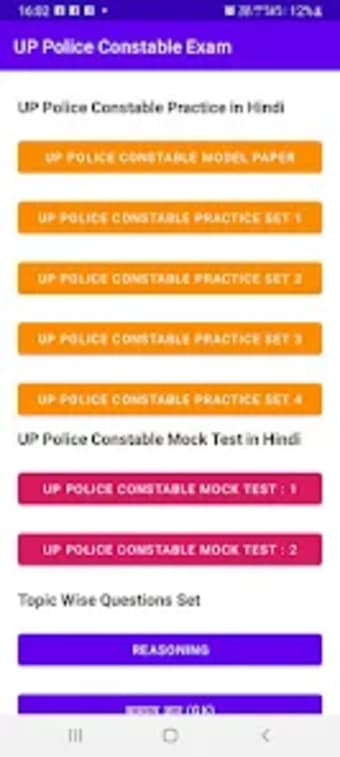 UP Police Constable Exam App
