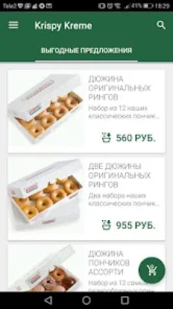 Krispy Kreme Россия