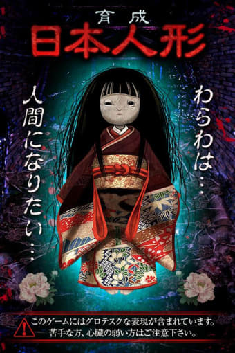 Evolution Japan doll of Grudge