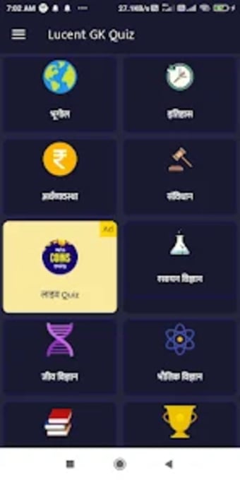 Hindi Lucent GK Quiz