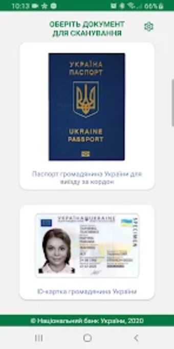 UA NFC Passport reader