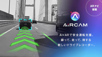 AiRCAM - AIAR搭載ドライブレコーダーアプリ