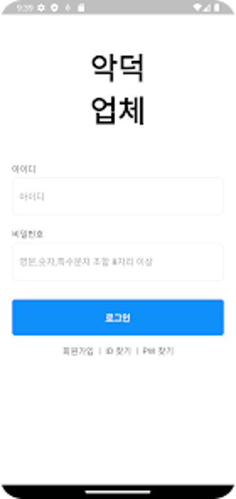 악덕업체공유 - 악덕업체 피해사례 공유