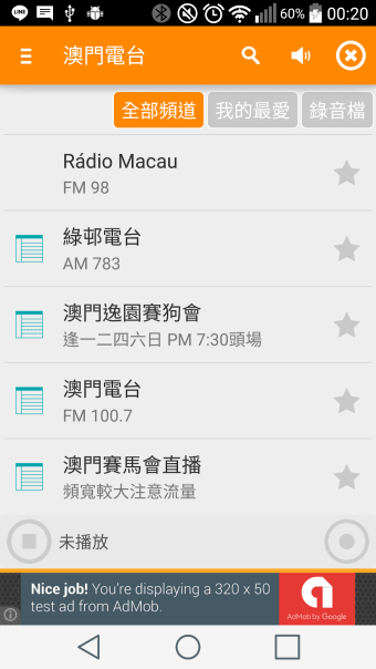 Macau Radio  Radio Macau  Ma