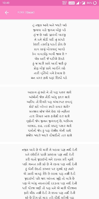 Gujarati Shayari