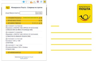 Македонска Пошта - Следење на пратки