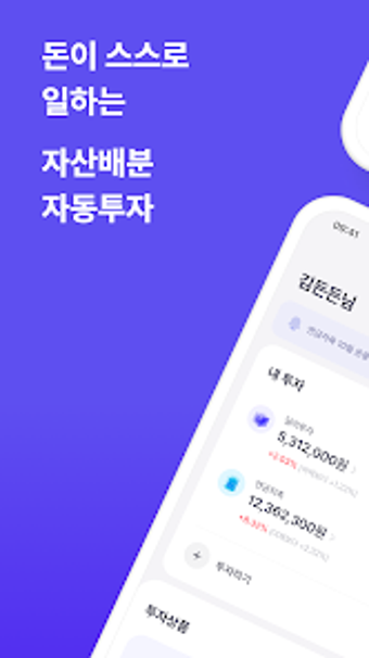 든든 DNDN - 당신의 수익이 먼저