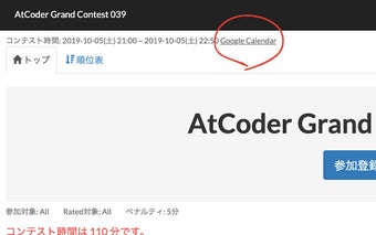 AtCoder Calendar