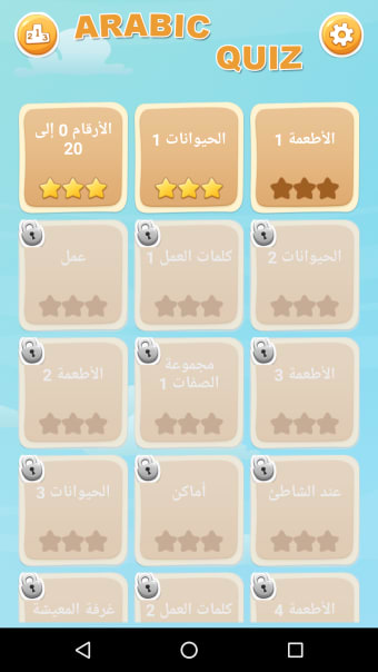 Arabic Game: Word Game Vocabu