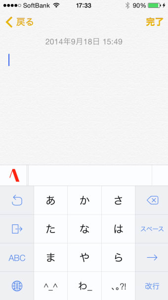 ATOK -日本語入力キーボード
