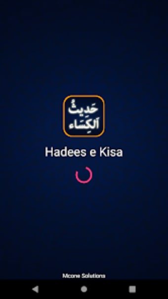 Hadees e Kisa with Urdu Transl
