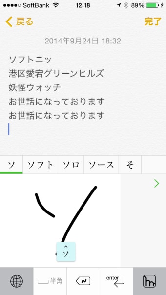 mazec - 手書き日本語入力ソフト