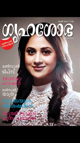 Magazine Grihshobha -Malayalam