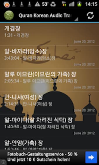Quran Korean Translation Audio