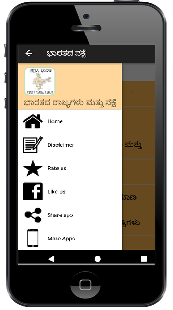 India Capitals States Maps in Kannada - ಭಾರತ ನಕ್ಷೆ