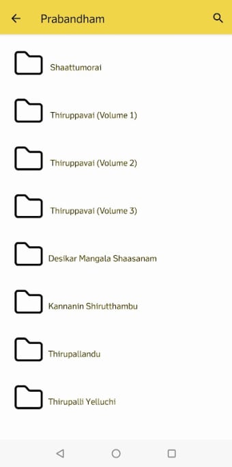 Simhan's e-VedaShree - Learn & Practice Vedas