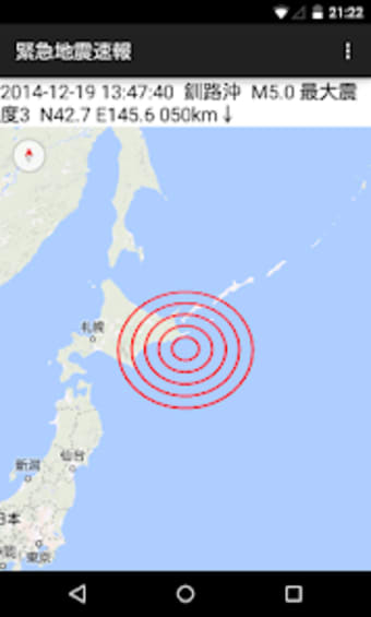 Earthquake Alarm in Japan