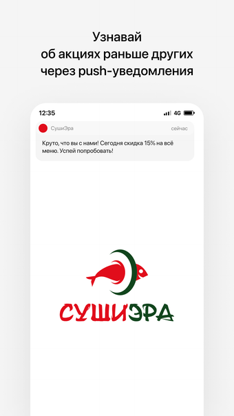 СушиЭра  Доставка