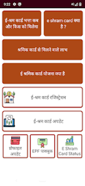 E Shram Card guide hindi