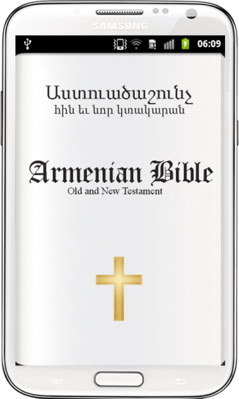 Աստուածաշունչ  Armenian Bible