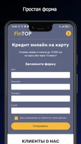 FinTOP - займы онлайн на карту