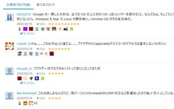 はてなブックマークのスターをアイコンにして可視化