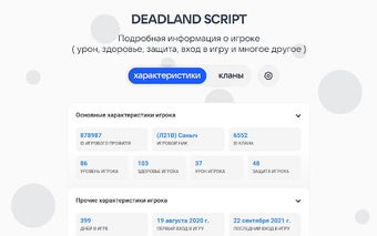 DeadLand Script