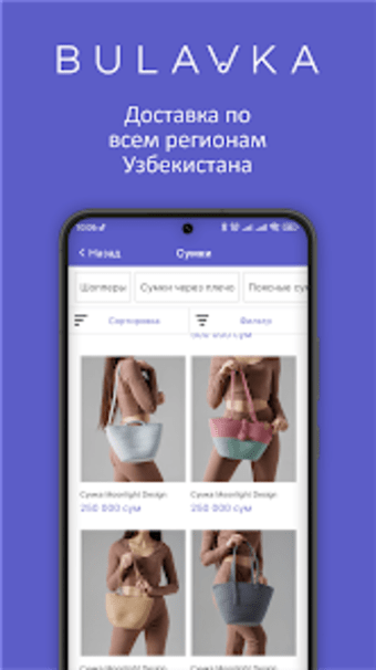 Bulavka - интернет магазин