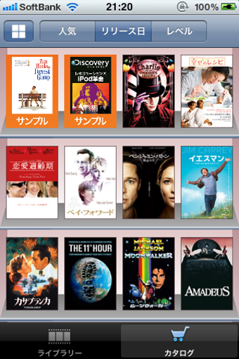 超字幕 映画で英語は上達する for iPhone - 無料・ダウンロード