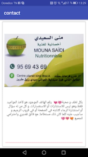 Mouna Saidi 2