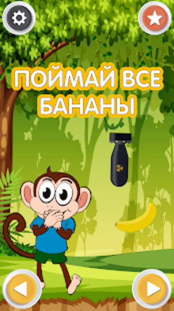 Lucky - Banana Catcher