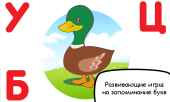 Russian alphabet for kids PRO