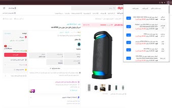 بنفش - بهترین قیمت‌ها را با یک کلیک پیدا کنید!