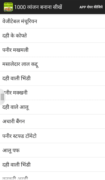 Learn Recipes in Hindi