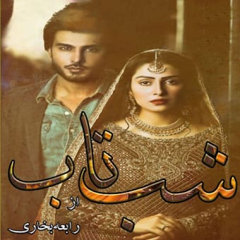 Shab-e-Taab - Urdu Novel