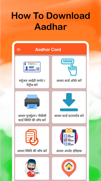 Aadhar Card -Check Status Update Guide