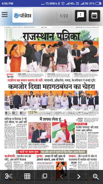 E Newspaper Hindi हद अख़बर Patrika Amar Ujala