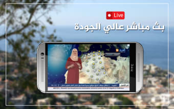 Ennahar Tv - Officiel