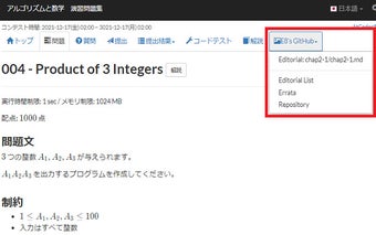 atcoder-math-and-algorithm-extension