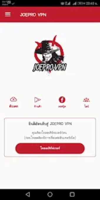 JOEPRO-VPN