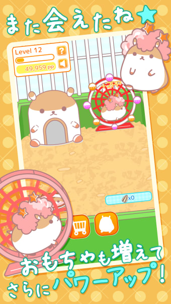 AfroHamsterPlus  The free Hamster collection game has evolved
