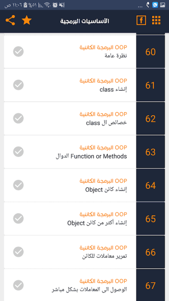 تعلم الكوتلن بالعربية