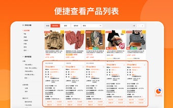 Shopdora -Shopee大数据分析插件