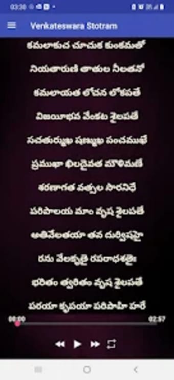 Venkateswara Stotram - Lyrics