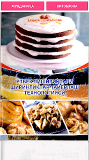 Ӯзбек пишириқлари ширинликлар