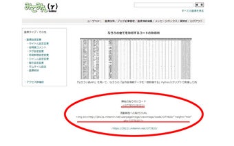 ネット小説執筆サポートツール