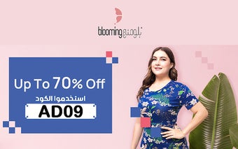 كود خصم بلومنج 2024 تخفيض 15% فعال