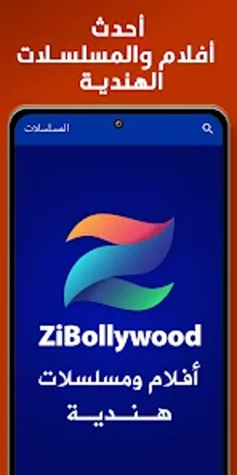 ZiBollywood - مسلسلات هندية