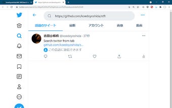 Search twitter from tab